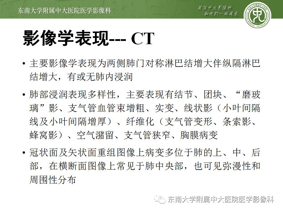 【病例】肺结节病1例CT影像表现