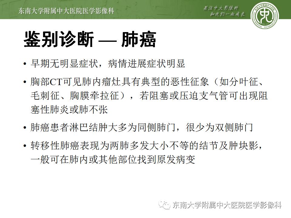 【病例】肺结节病1例CT影像表现