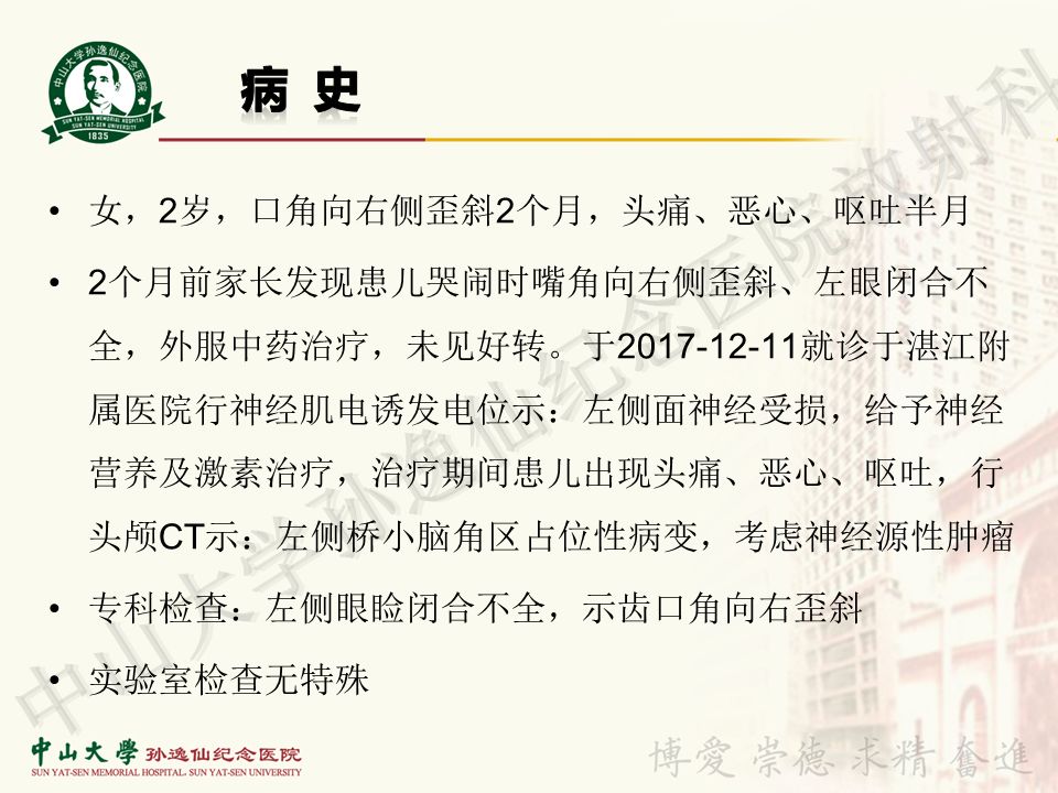 【病例】非典型畸胎瘤/横纹肌样瘤1例CT及MR