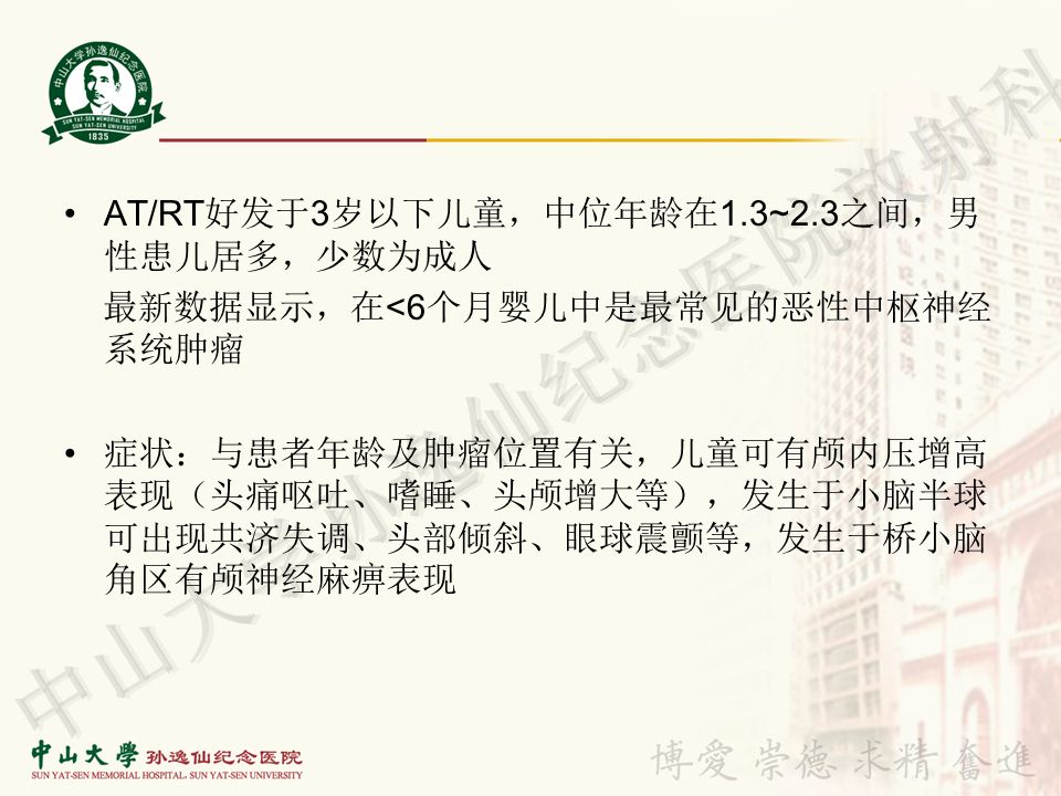 【病例】非典型畸胎瘤/横纹肌样瘤1例CT及MR