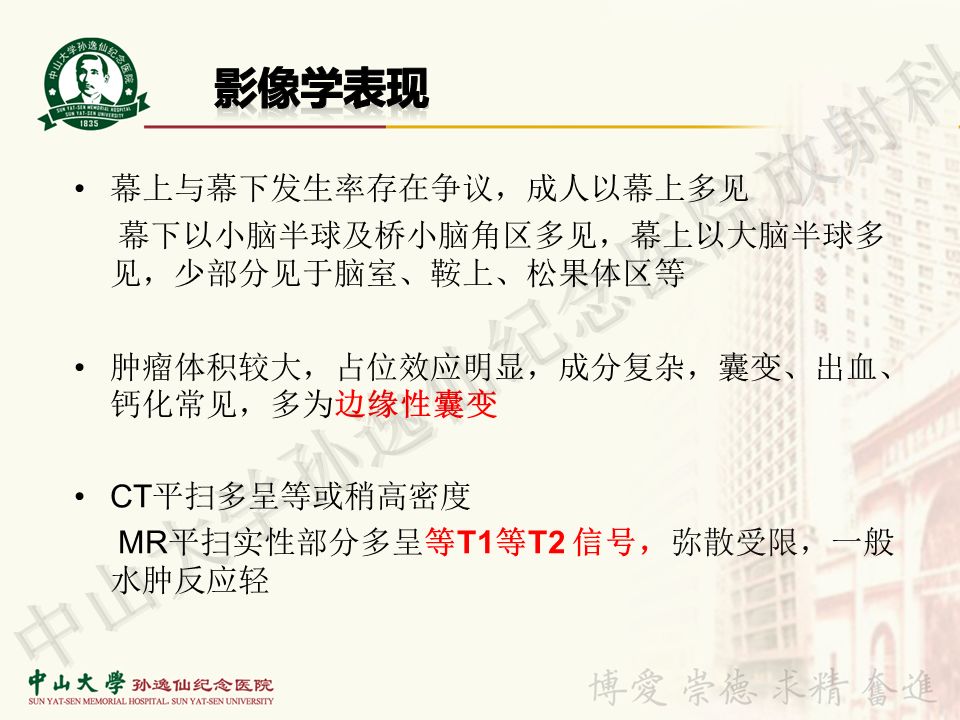 【病例】非典型畸胎瘤/横纹肌样瘤1例CT及MR
