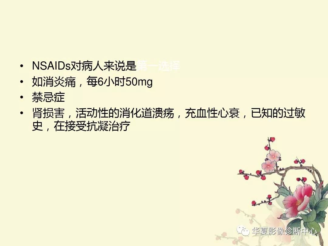 【PPT】痛风性关节炎及假性痛风