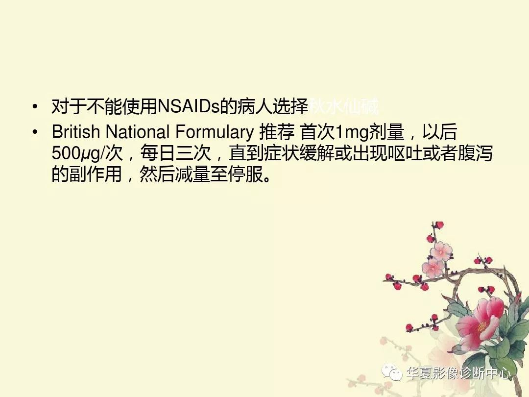 【PPT】痛风性关节炎及假性痛风