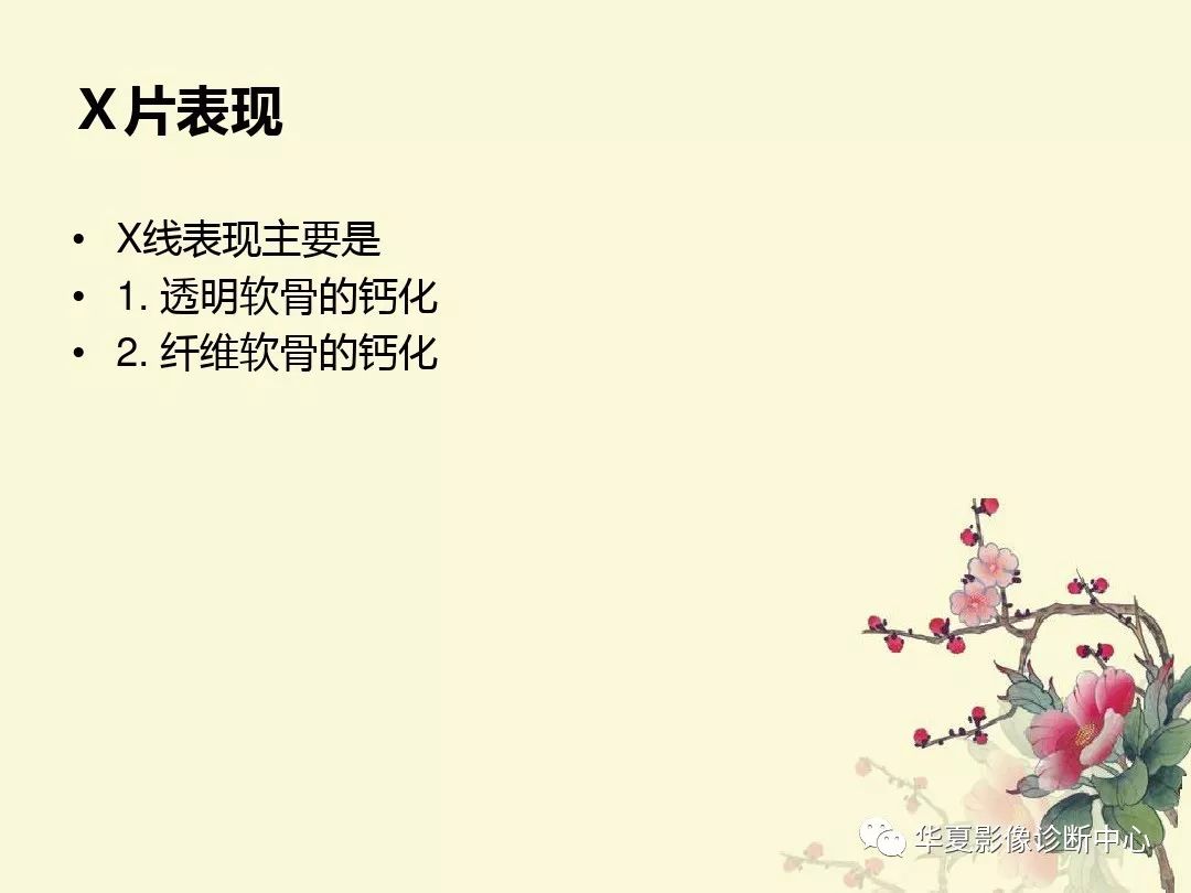 【PPT】痛风性关节炎及假性痛风