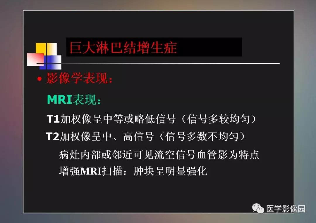 【PPT】右肺门区类圆形肿物的鉴别诊断—病例分析