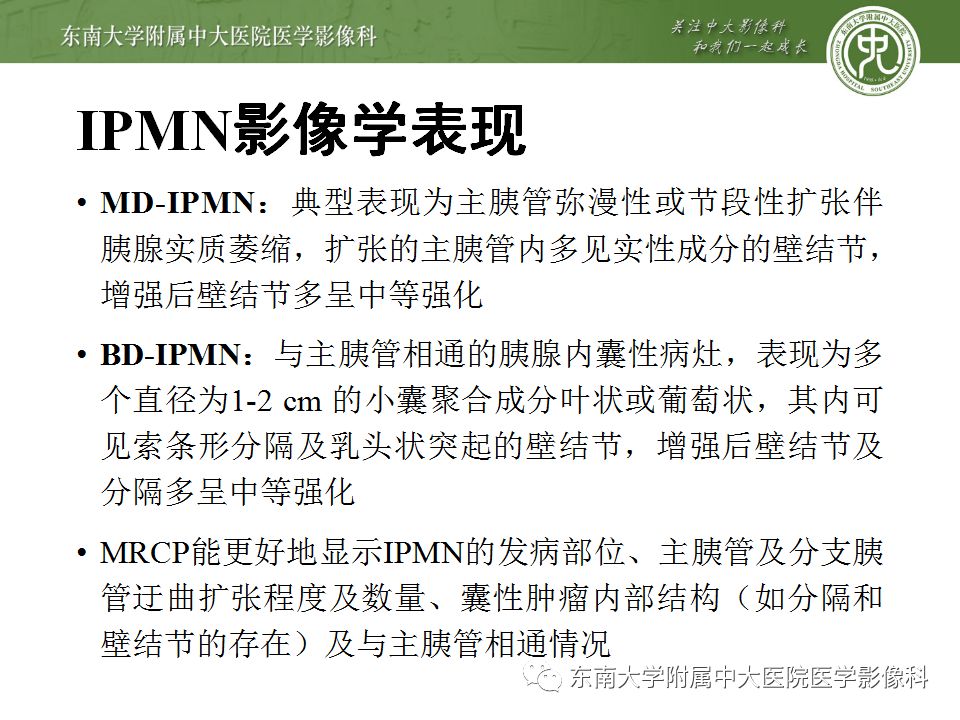 【病例】胰腺黏液性囊腺瘤1例CT影像表现
