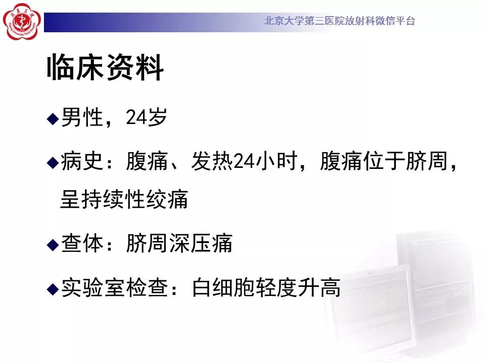 【病例】大网膜扭转1例CT影像诊断