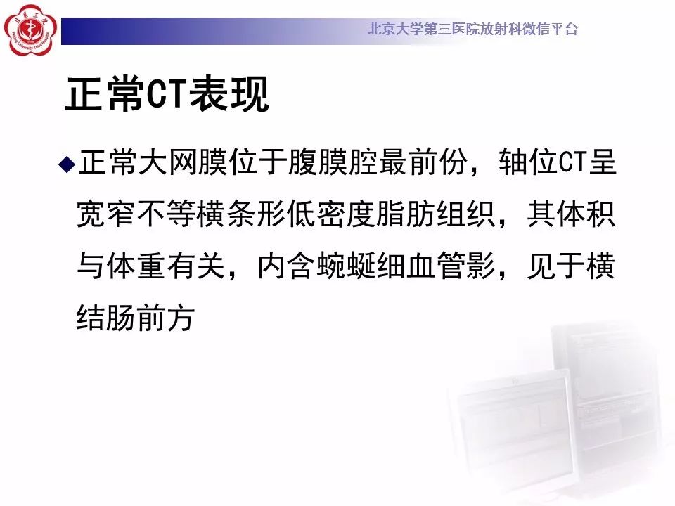 【病例】大网膜扭转1例CT影像诊断