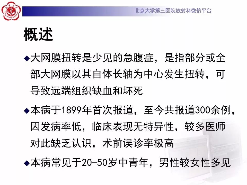【病例】大网膜扭转1例CT影像诊断