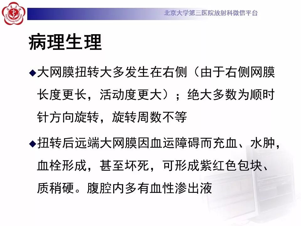【病例】大网膜扭转1例CT影像诊断