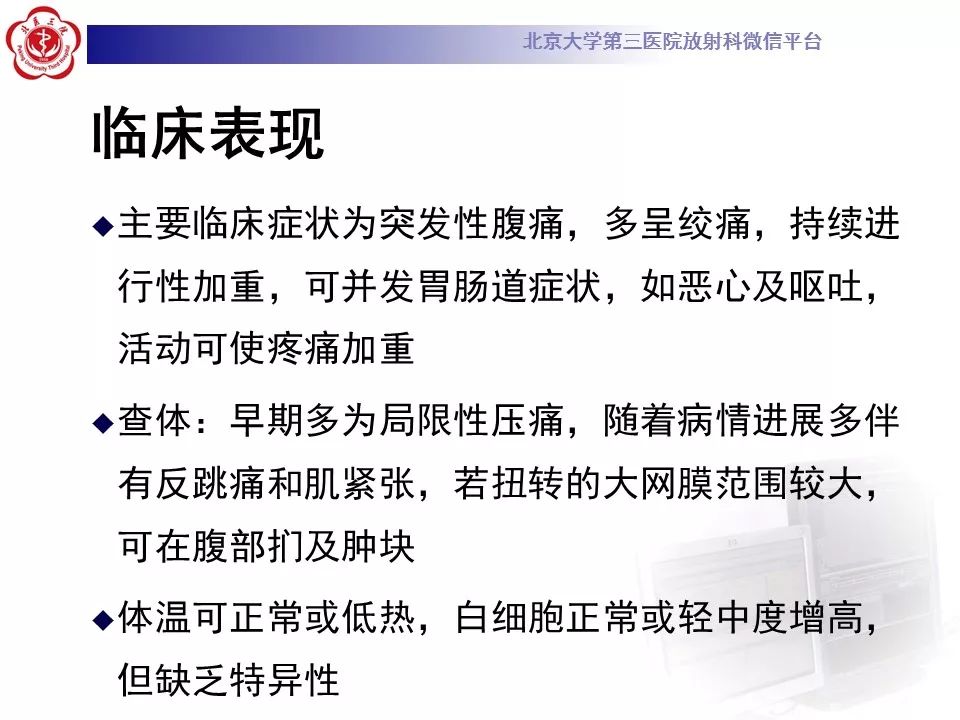 【病例】大网膜扭转1例CT影像诊断