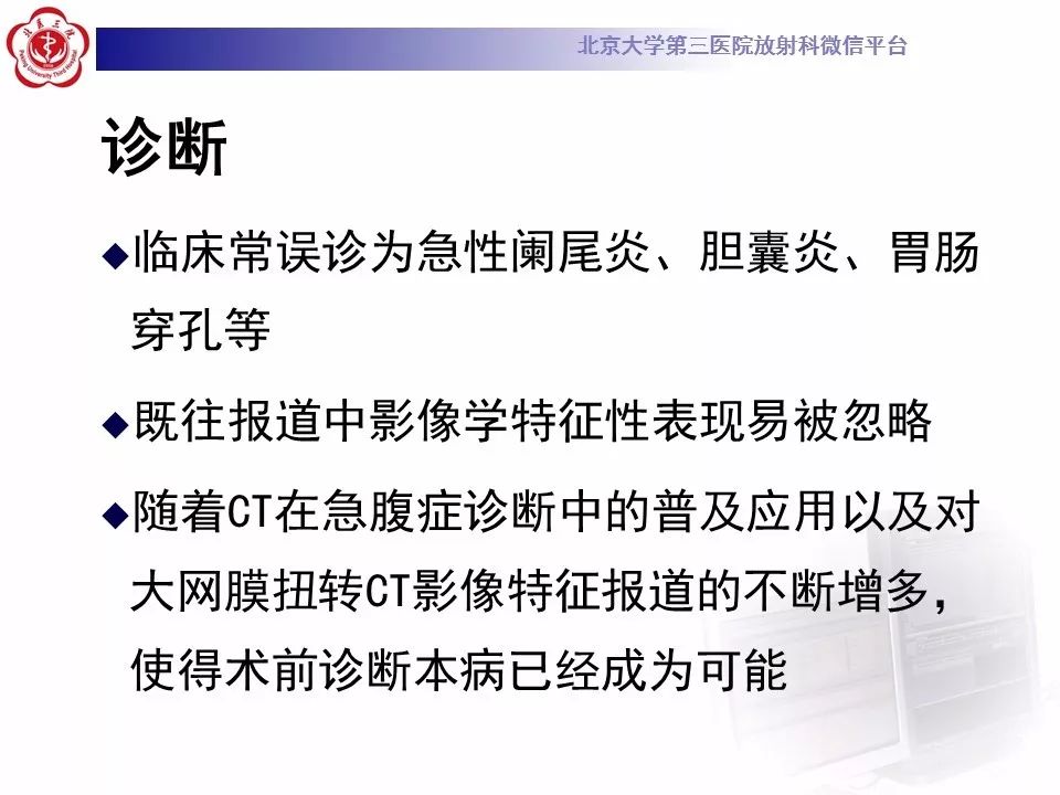 【病例】大网膜扭转1例CT影像诊断
