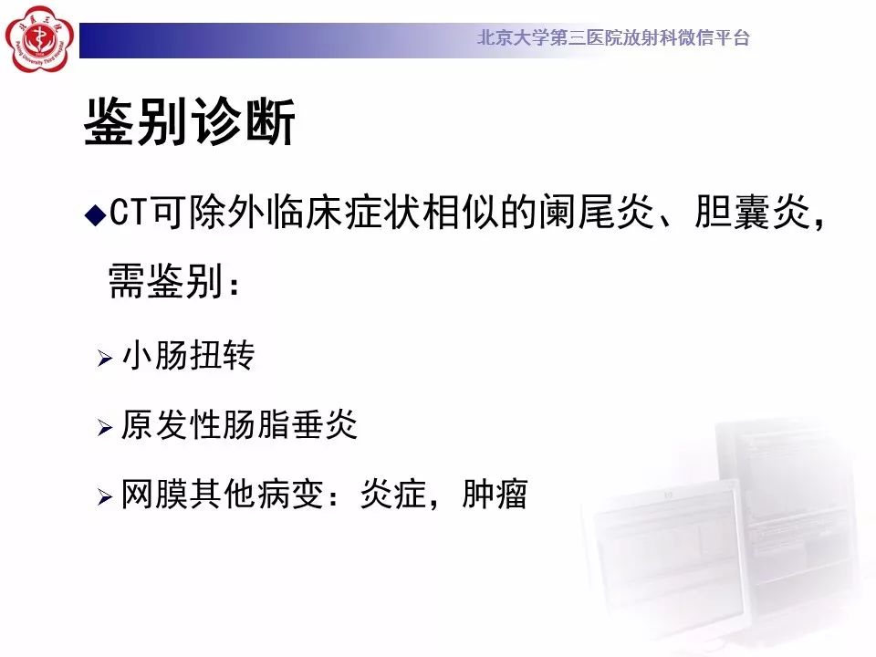 【病例】大网膜扭转1例CT影像诊断
