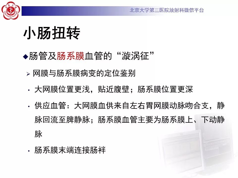 【病例】大网膜扭转1例CT影像诊断