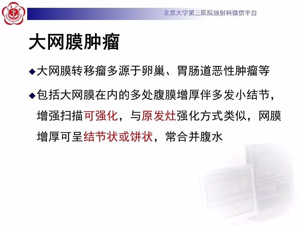 【病例】大网膜扭转1例CT影像诊断