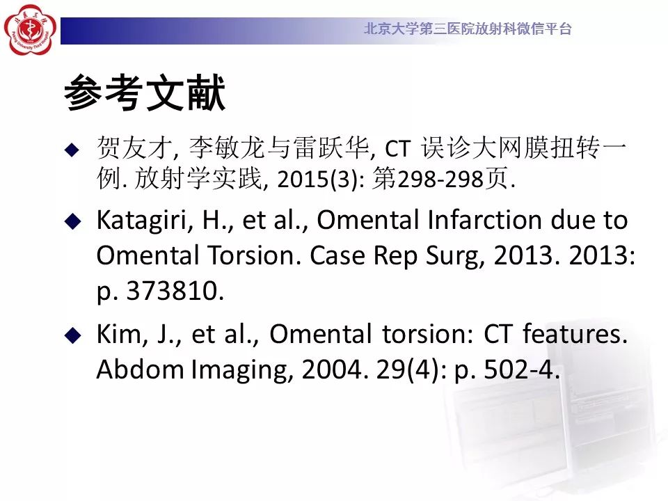 【病例】大网膜扭转1例CT影像诊断