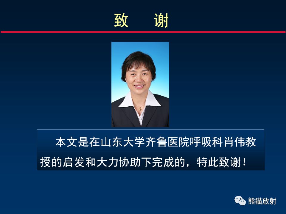 【PPT】放射科医生如何应对慢阻肺