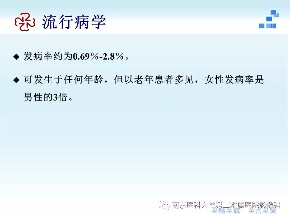 【PPT】胆管错构瘤