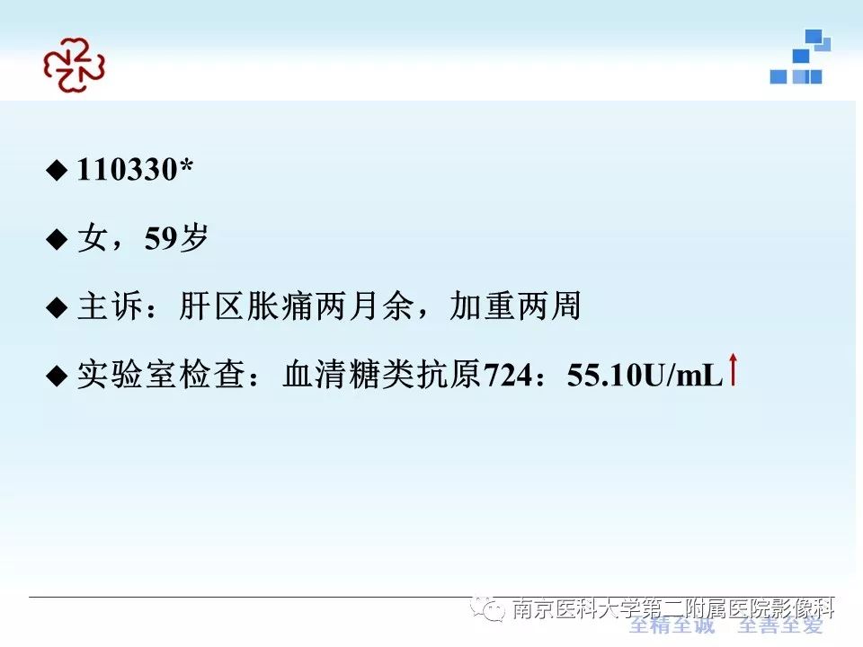【PPT】胆管错构瘤
