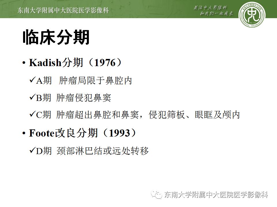 【病例】嗅神经母细胞瘤1例MR影像诊断