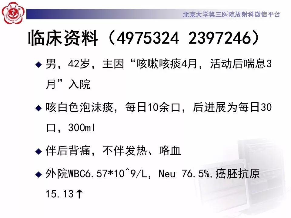 【病例】肺炎型肺癌1例CT影像表现
