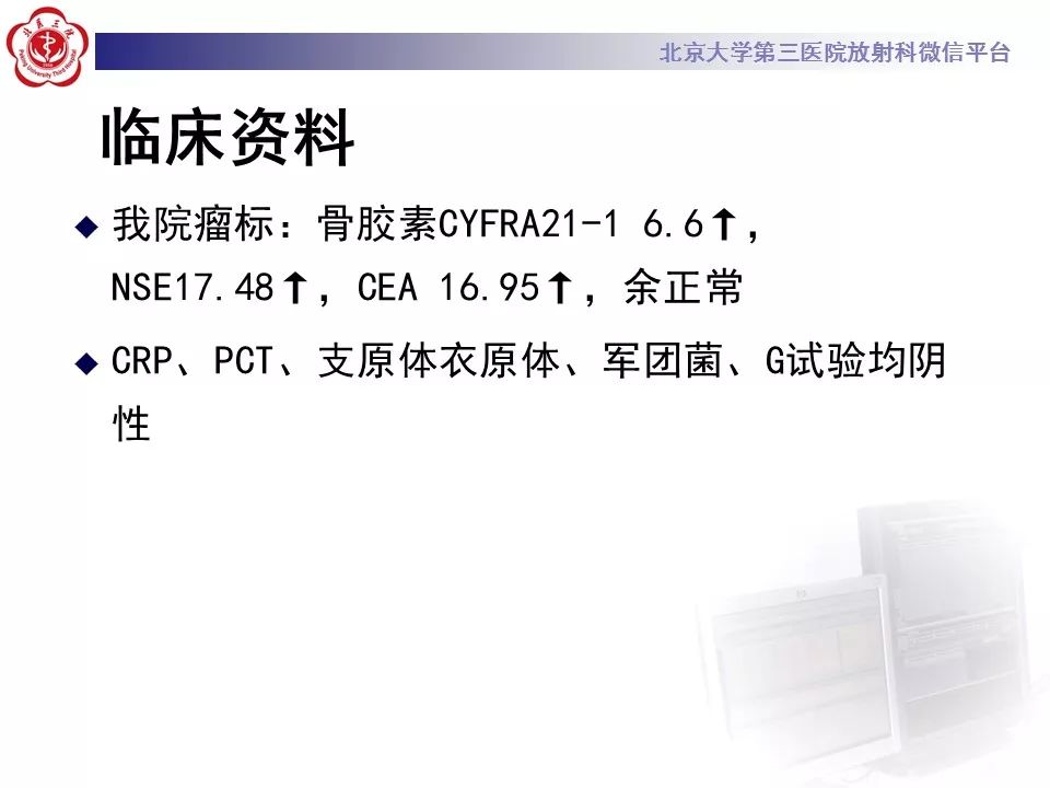 【病例】肺炎型肺癌1例CT影像表现