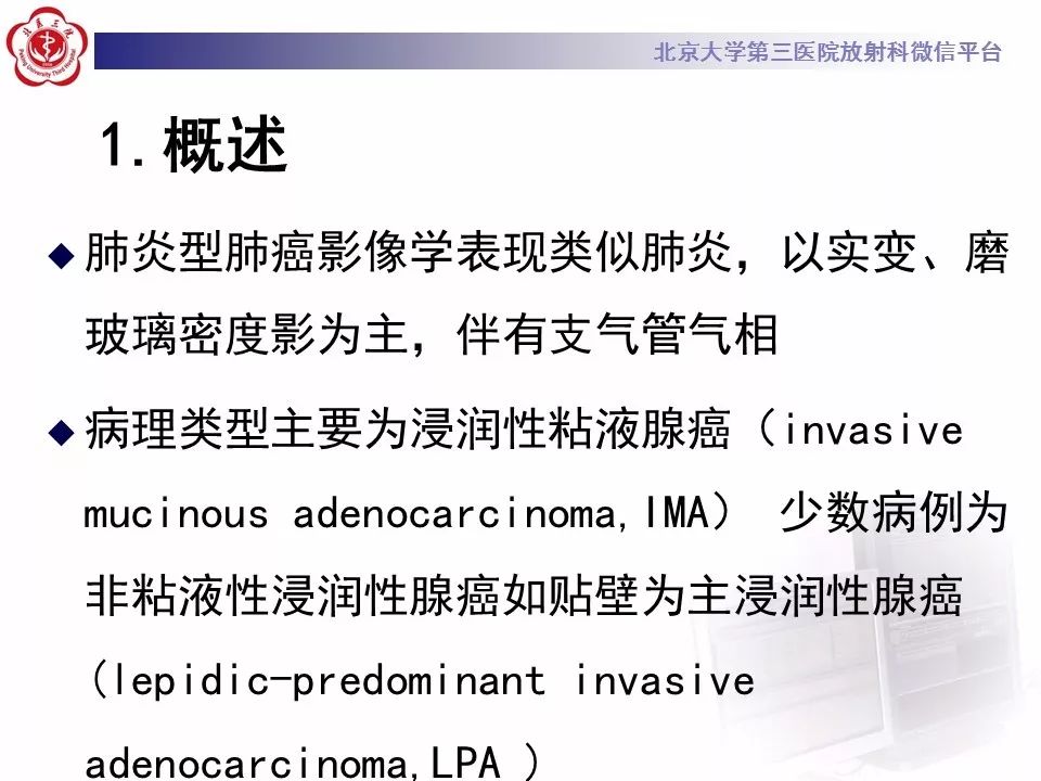 【病例】肺炎型肺癌1例CT影像表现