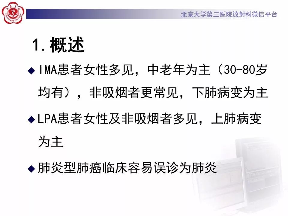 【病例】肺炎型肺癌1例CT影像表现