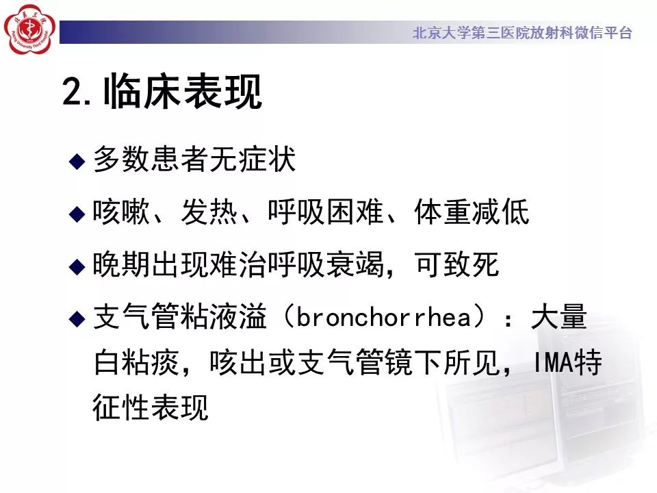 【病例】肺炎型肺癌1例CT影像表现