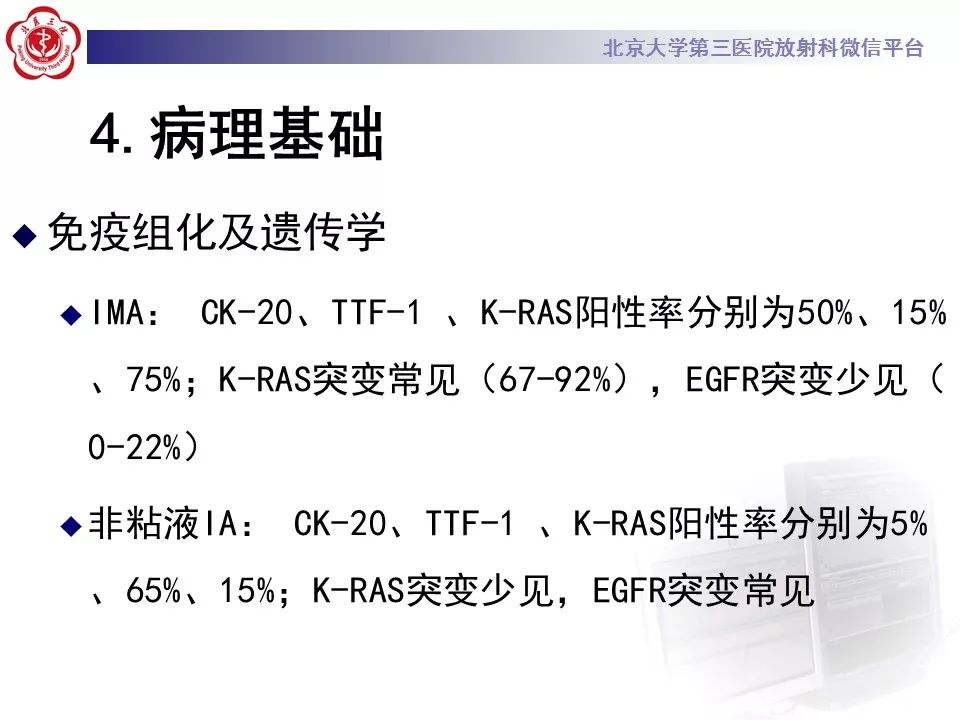 【病例】肺炎型肺癌1例CT影像表现