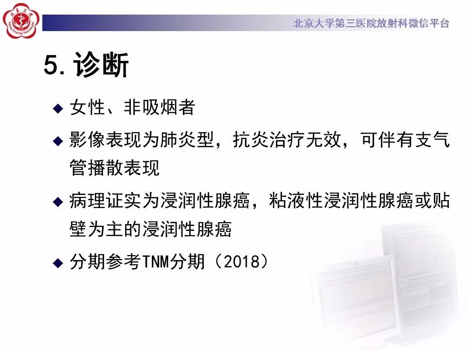 【病例】肺炎型肺癌1例CT影像表现