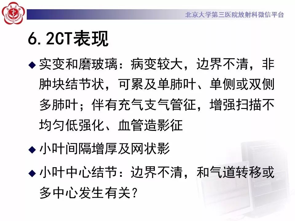 【病例】肺炎型肺癌1例CT影像表现