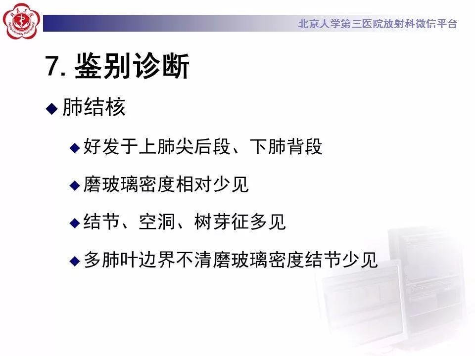 【病例】肺炎型肺癌1例CT影像表现