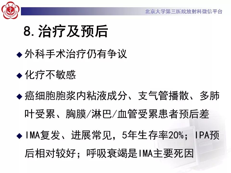 【病例】肺炎型肺癌1例CT影像表现