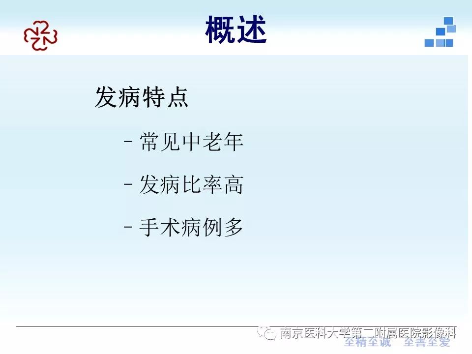 【PPT】椎管狭窄
