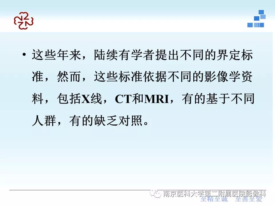 【PPT】椎管狭窄