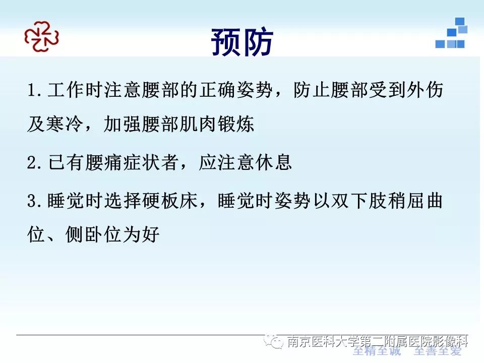 【PPT】椎管狭窄