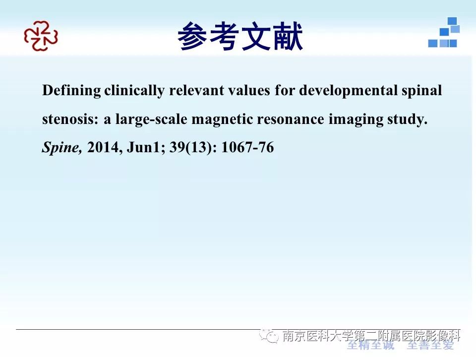 【PPT】椎管狭窄