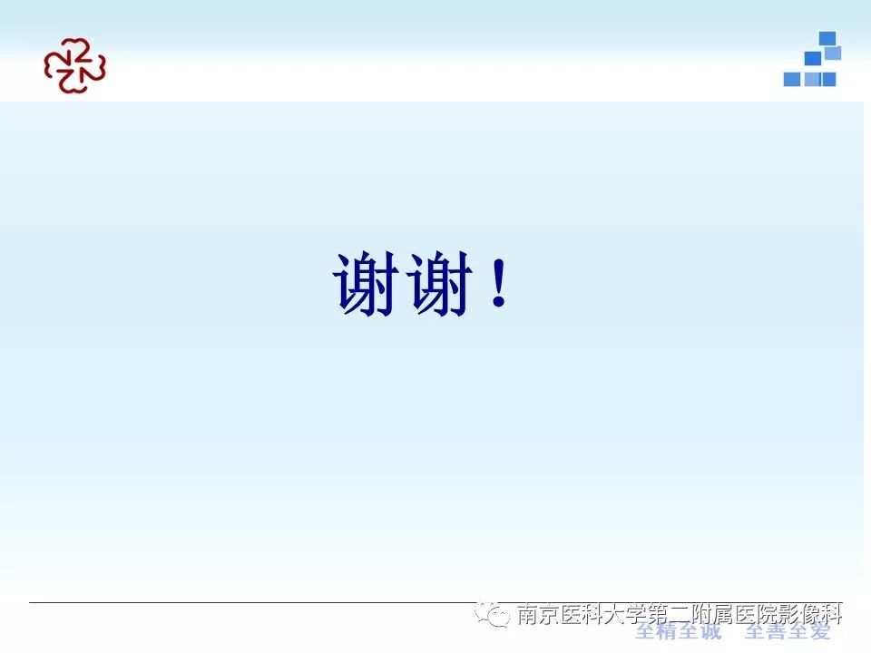 【PPT】椎管狭窄