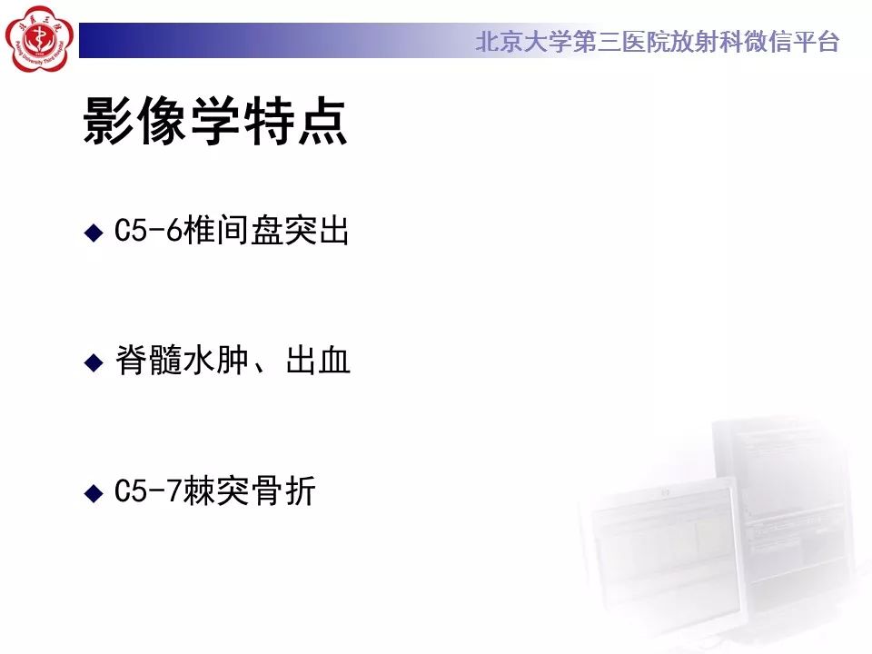 【病例】脊髓损伤1例MR