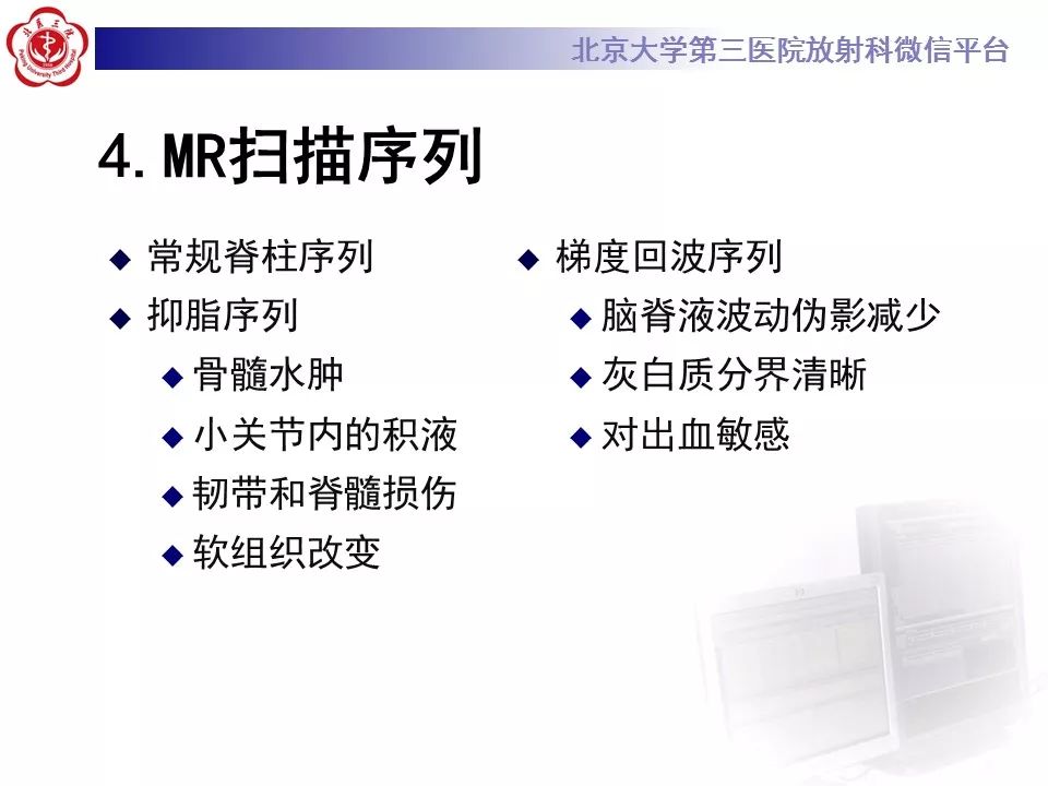 【病例】脊髓损伤1例MR