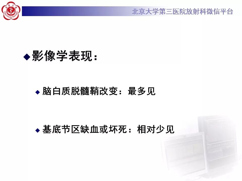 【病例】急性一氧化碳中毒迟发性脑病1例MR影像诊断