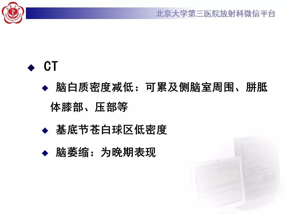 【病例】急性一氧化碳中毒迟发性脑病1例MR影像诊断