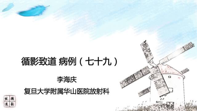 【病例】肠粘连束带腹内疝2例影像诊断