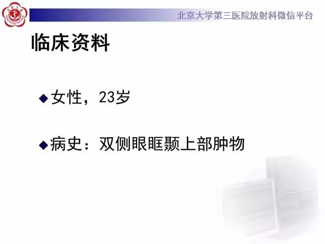 【病例】双侧泪腺脱垂1例CT