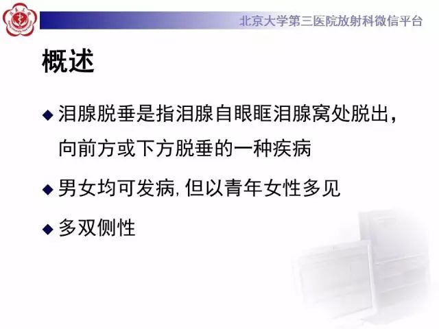 【病例】双侧泪腺脱垂1例CT