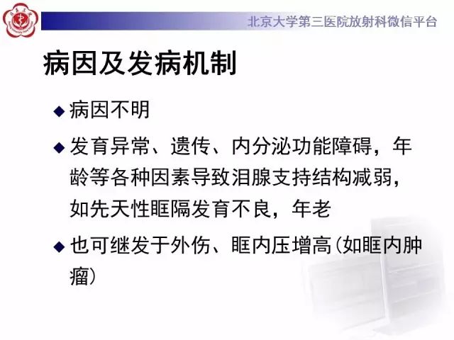 【病例】双侧泪腺脱垂1例CT