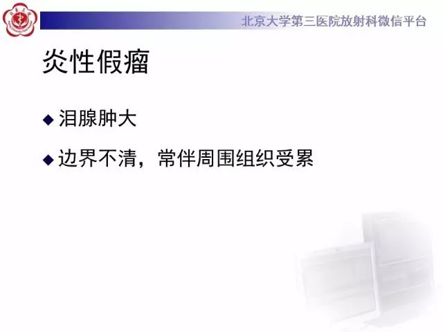 【病例】双侧泪腺脱垂1例CT
