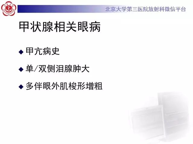 【病例】双侧泪腺脱垂1例CT