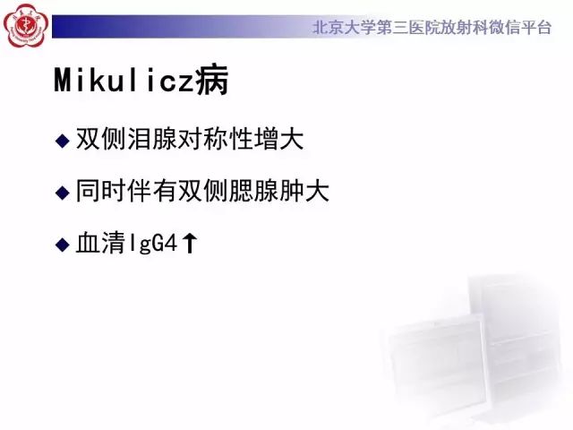 【病例】双侧泪腺脱垂1例CT